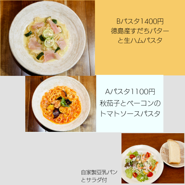 月ごとに変わるフィットチーネパスタ