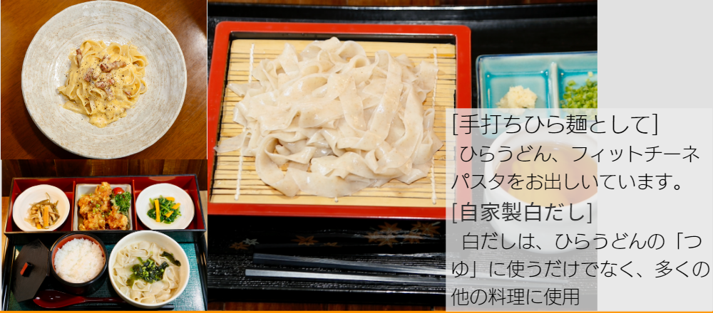 ojigoのこだわり打ちひら麺